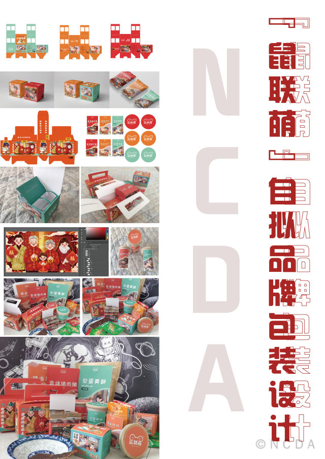 【竞赛成果】0638太阳集团官网师生在2022年(第十届)全国高校数字艺术设计大赛中喜获佳绩