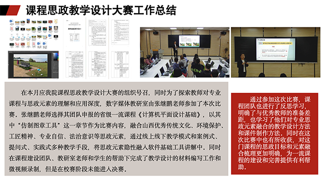【工作简报】数字媒体教研室2022年10月工作简报