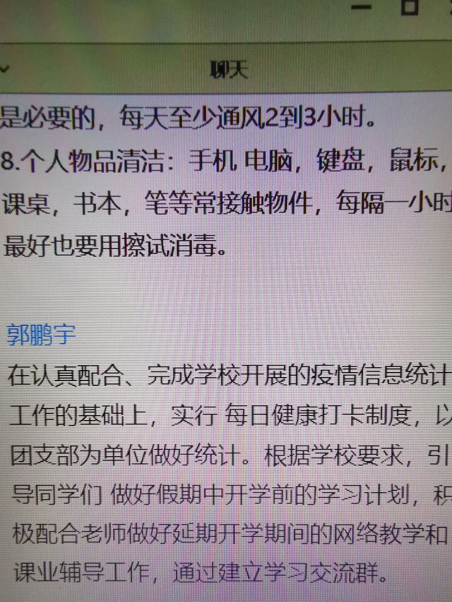 【主题团日活动】开学防疫 重若泰山
