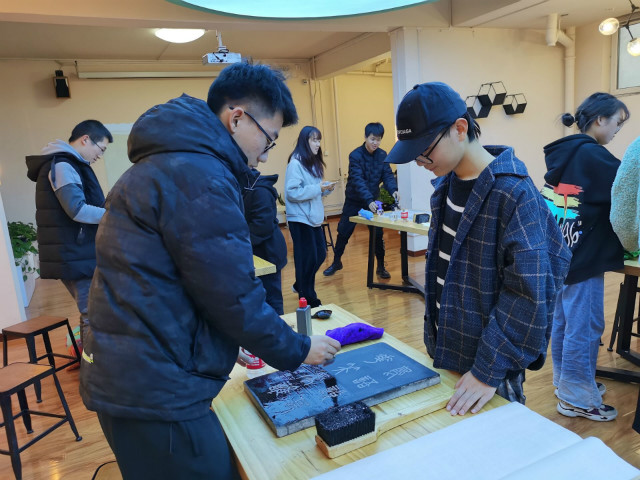 【公益服务】青春磨砺 拾遗拓印第19期