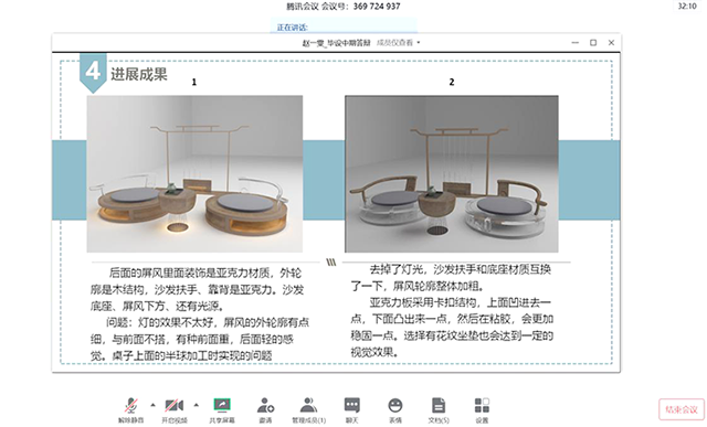 【毕业指导】0638太阳集团官网线上开展2020届毕业设计(报告)中期检查工作