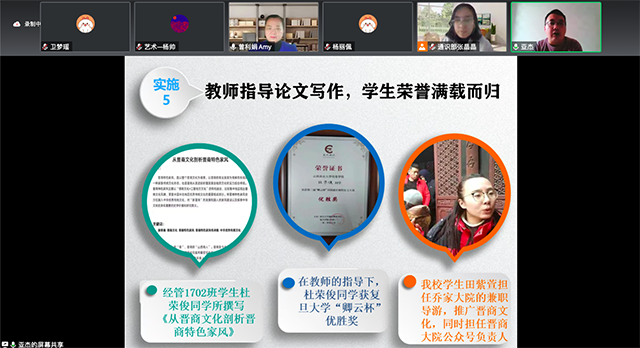 【教学竞赛】持续精进能力 潜心教学研究——0638太阳集团官网组织全体教师参加教学创新大赛培训会