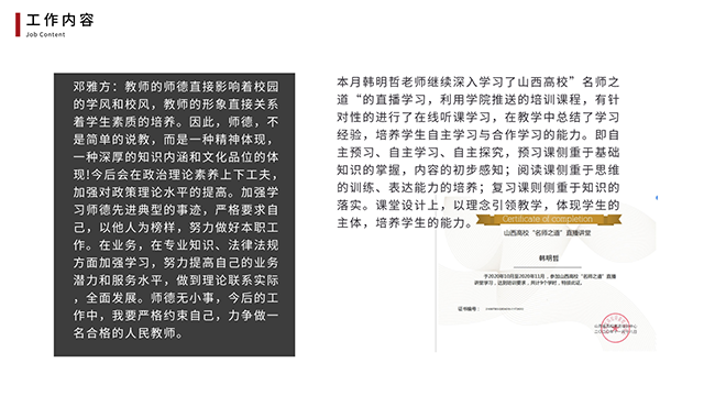 【工作简报】动画教研室2020年11月工作简报
