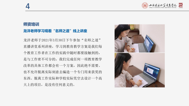 【工作简报】环境设计教研室2021年4月工作简报