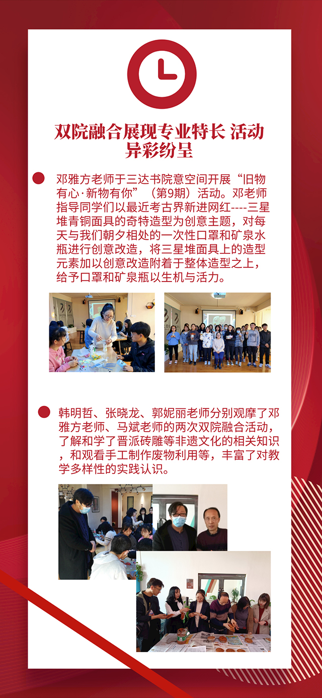 【工作简报】动画教研室2021年3月工作简报
