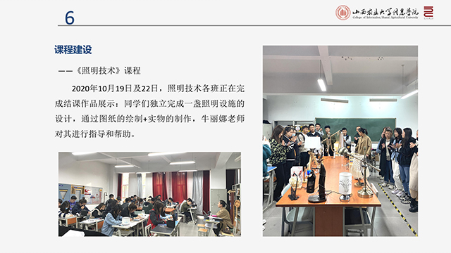 【工作简报】环境设计教研室2020年10月工作简报