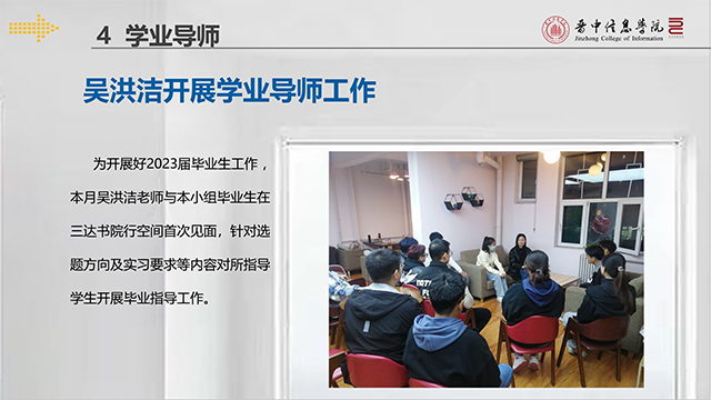 【工作简报】环境设计教研室2022年11月工作简报