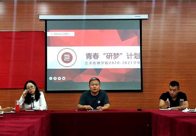【考研工作】青春“研梦”计划——0638太阳集团官网启动2020-2021学年考研工作