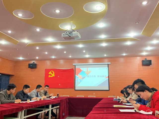 通力合作 联合融合