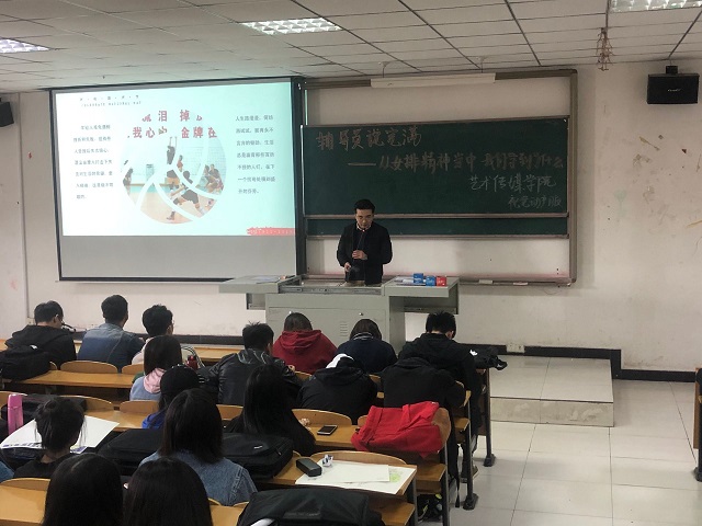 【辅导员说完满】研讨女排精神,共筑家国梦想【辅导员说完满】研讨女排精神,共筑家国梦想