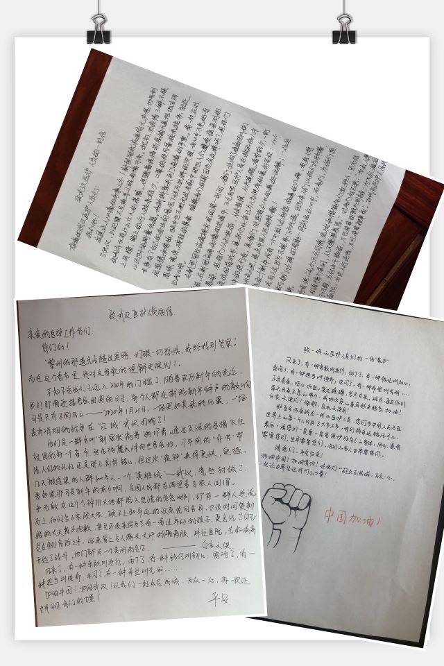 【完满班级】坚定信心 同舟共济