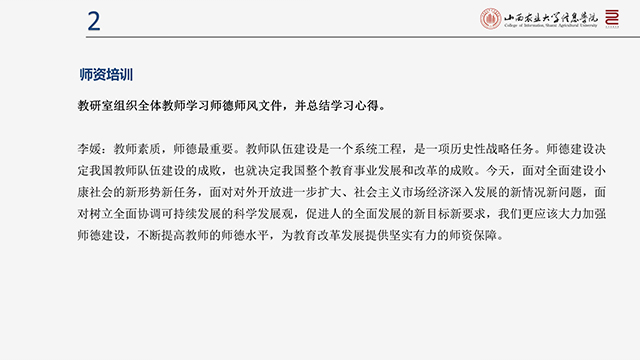 【工作简报】环境设计教研室2020年11月工作简报