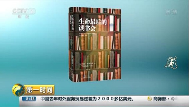 【公益服务】阅读嘉年华