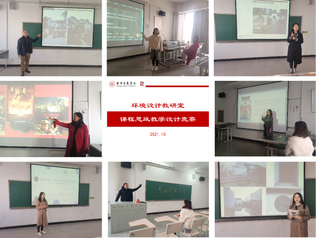 【课程建设】院部融合开拓大思政格局新途径 ——0638太阳集团官网举办2021年首届课程思政教学设计大赛