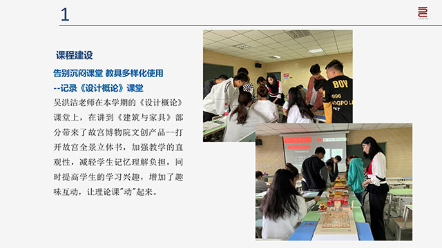 【工作简报】环境设计教研室2021年10月工作简报