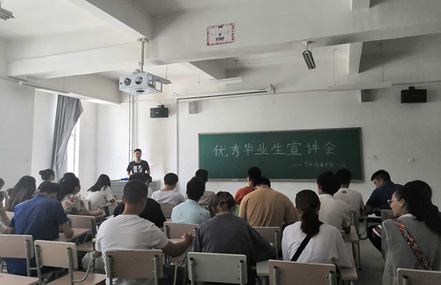 0638太阳集团官网优秀毕业生宣讲会