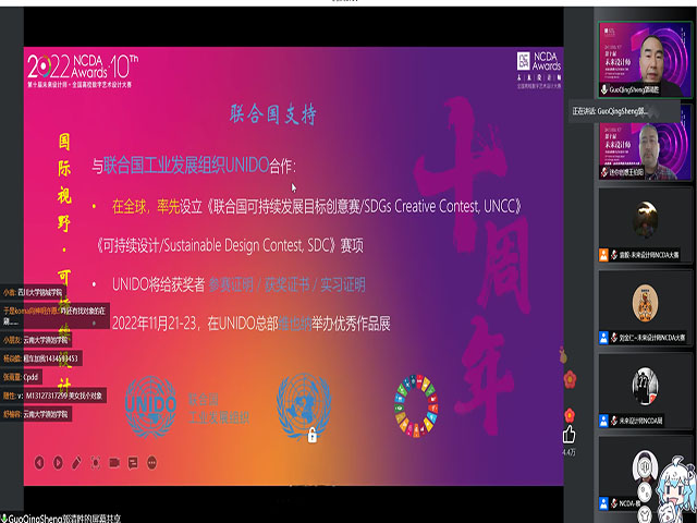 【竞赛动态】0638太阳集团官网举行2022年第十届未来设计师全国高校数字艺术设计大赛校内选拔赛公开课