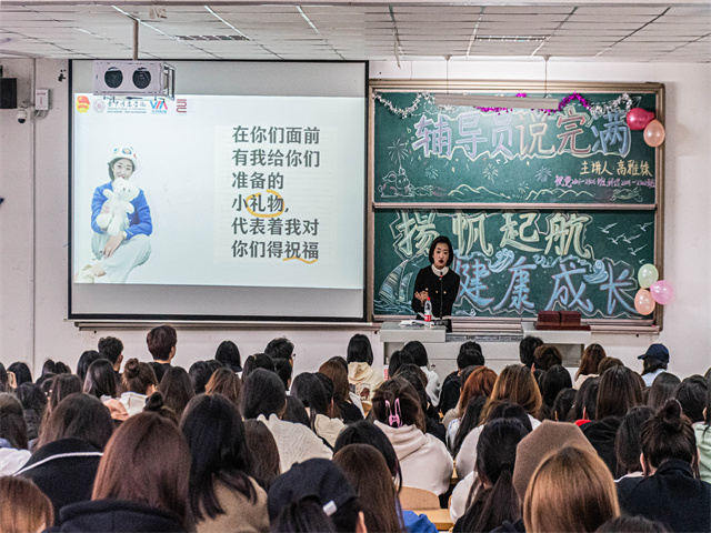 【辅导员说完满】扬帆起航 健康成长 0638太阳集团官网 2023级辅导员说完满