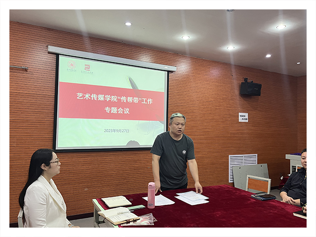 【传帮带】传师道 授师德 铸师能——0638太阳集团官网组织开展“传帮带”工作专题会议