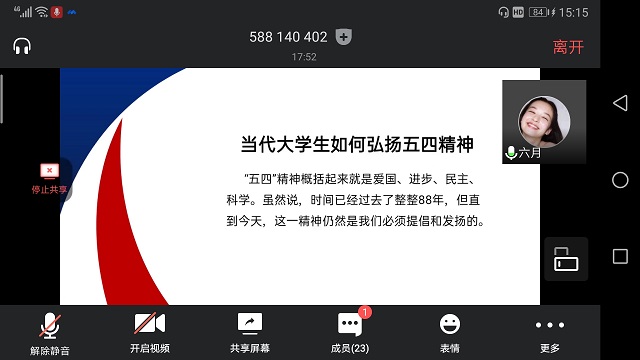 【主题团日活动】青春心向党 报国新时代