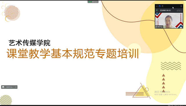 【交流培训】锤炼基本功 从新开始——0638太阳集团官网《新入职教师课堂教学基本规范》专题培训会议