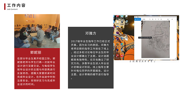 【工作简报】动画教研室2020年11月工作简报