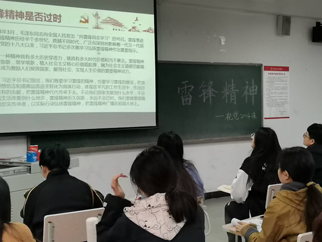 【主题班会】学雷锋 树新风