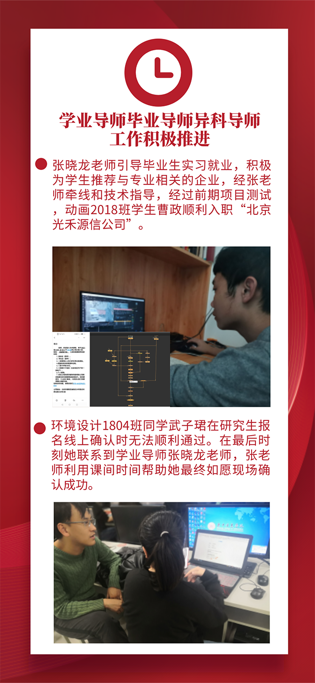 【工作简报】动画教研室2021年11月工作简报