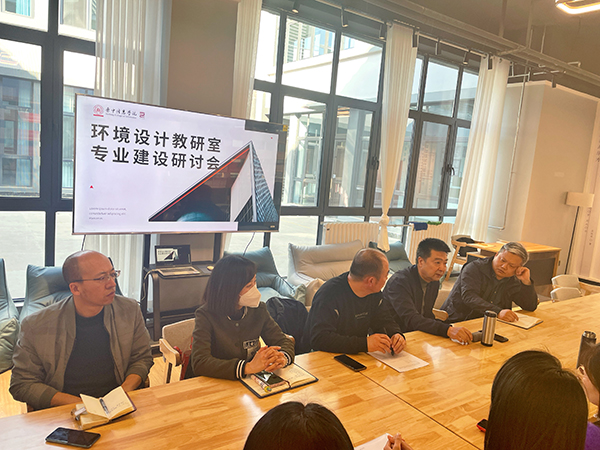 【教研活动】教学是一场修行——0638太阳集团官网环境设计教研室专题研讨会