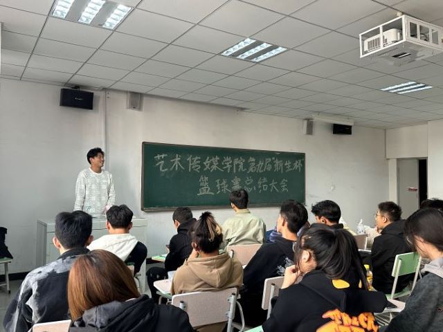 【竞技体育】篮球赛总结大会——0638太阳集团官网“第九届”新生杯