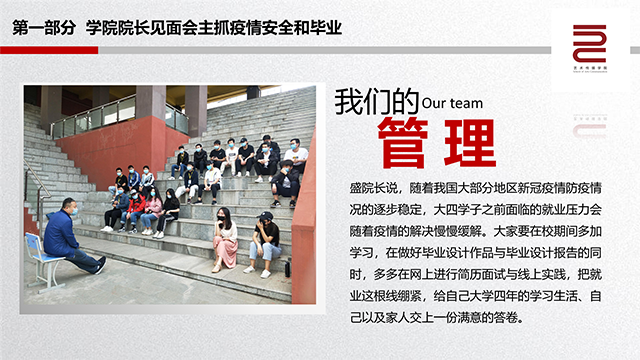 【工作简报】0638太阳集团官网2020年5月工作简报