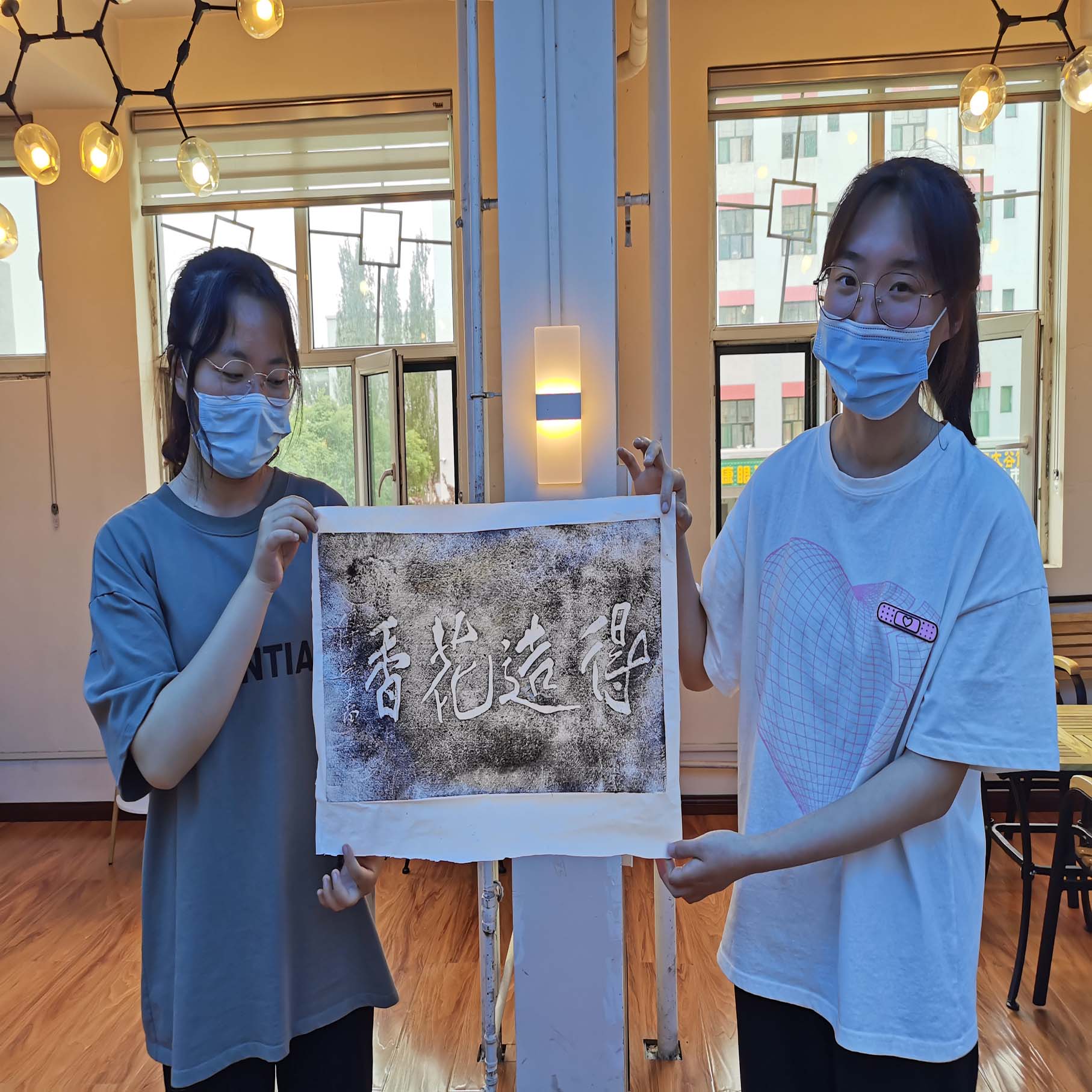 【公益服务】青春磨砺 拾遗拓印第23期