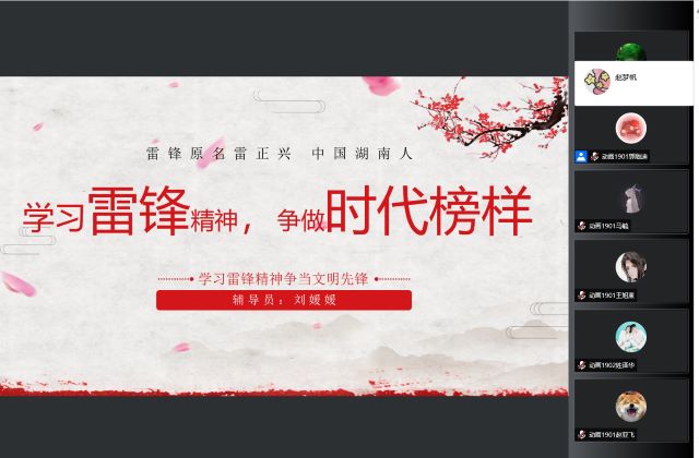 【辅导员说完满】学习雷锋精神 争做时代榜样