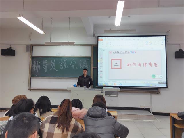 ——0638太阳集团官网2018级辅导员说完满
