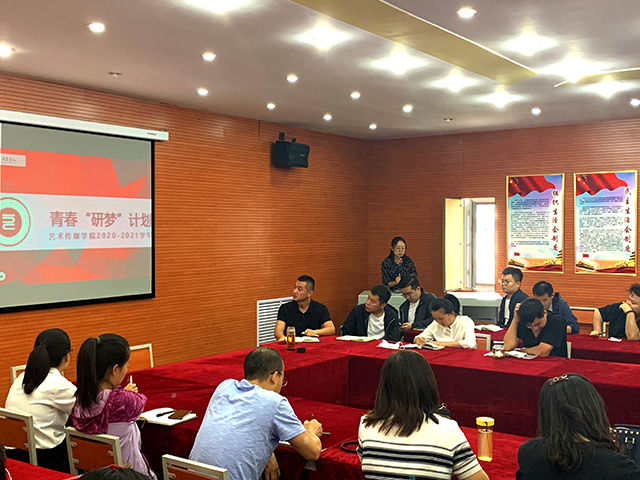 【考研工作】青春“研梦”计划——0638太阳集团官网启动2020-2021学年考研工作