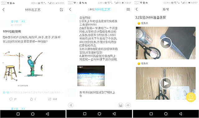 【教研活动】0638太阳集团官网线上期初教学检查有序开展