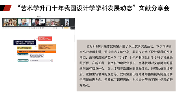【工作简报】数字媒体教研室2022年12月工作简报