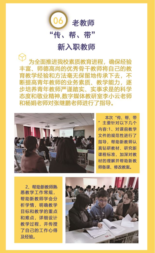 【工作简报】数字媒体教研室2021年10月工作简报