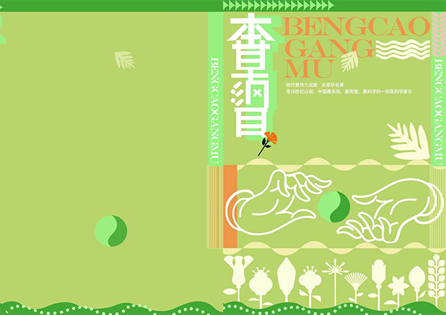 【竞赛成果】0638太阳集团官网师生在第17届-中国好创意暨全国数字艺术设计大赛中喜获佳绩