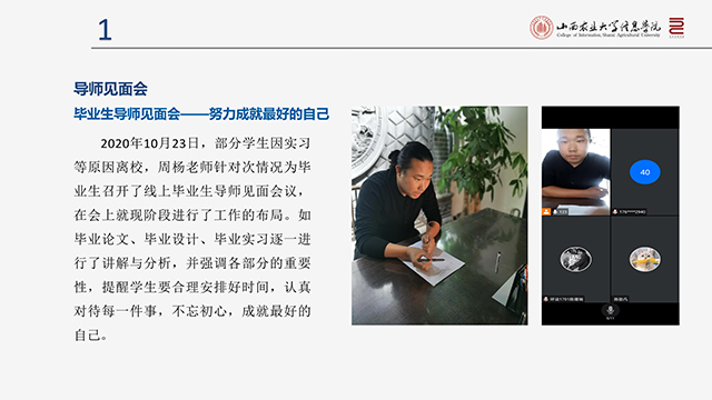 【工作简报】环境设计教研室2020年10月工作简报
