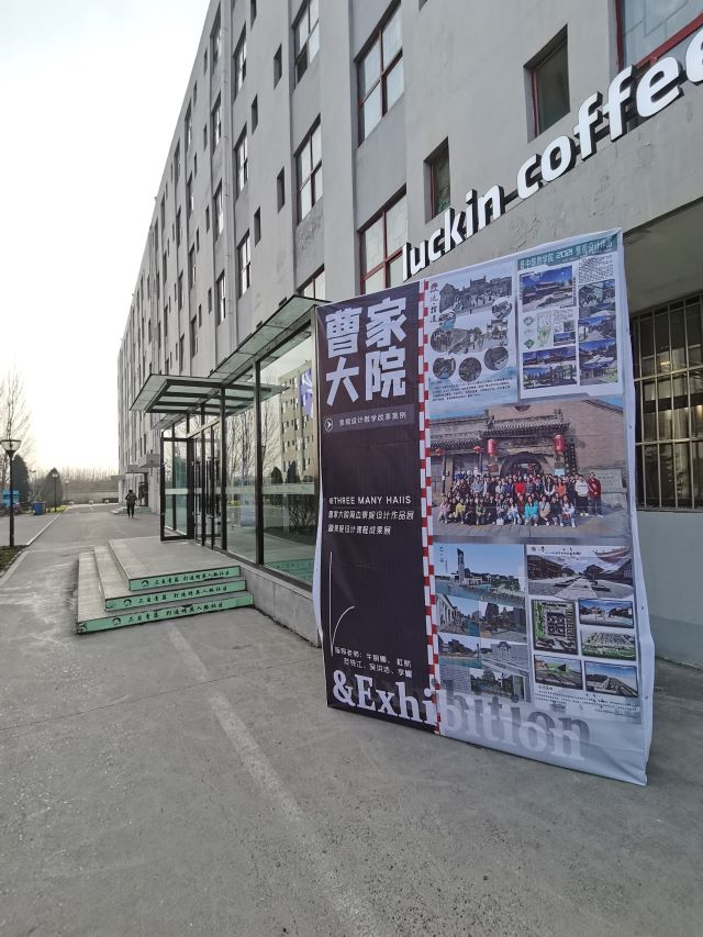 【教学改革案例】多元融合 教学相长——0638太阳集团官网环境设计《景观设计》课程教学改革案例