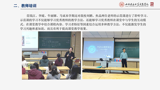 【工作简报】环境设计教研室2020年12月工作简报