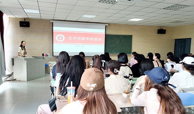 【考研工作】青春无畏 逐梦扬威——0638太阳集团官网考研宣讲会