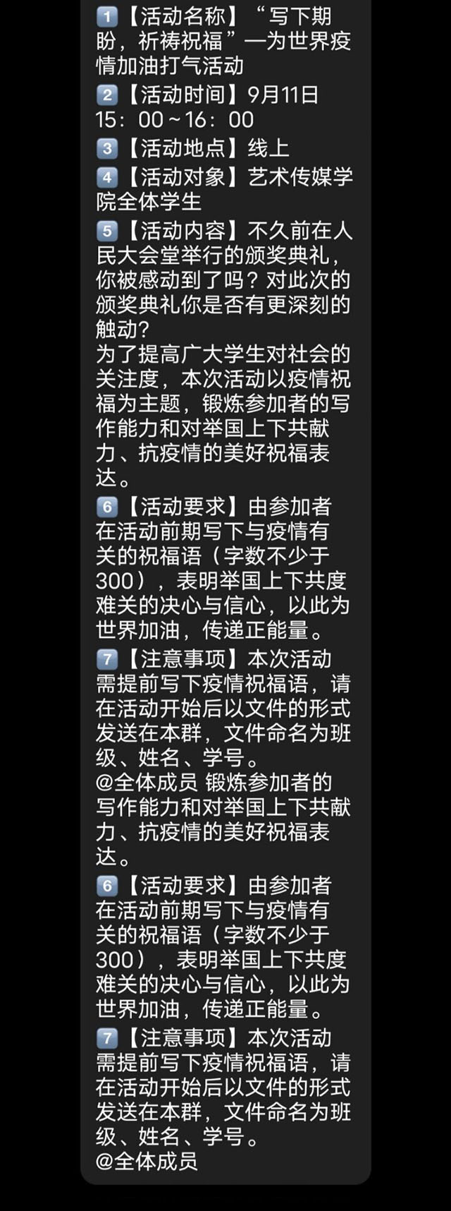 【B类社团】“写下期盼,祈祷祝福”