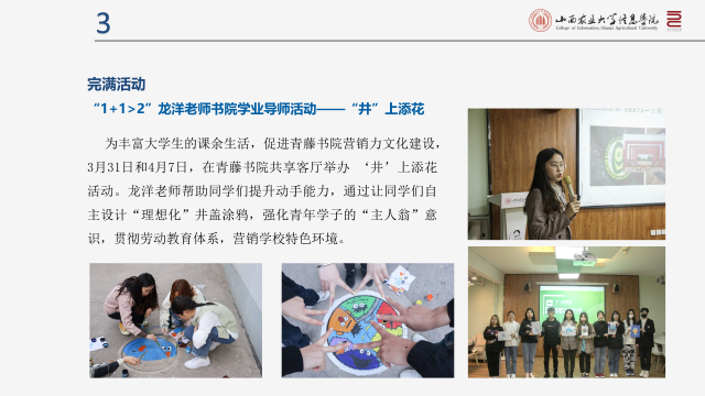 【工作简报】环境设计教研室2021年4月工作简报