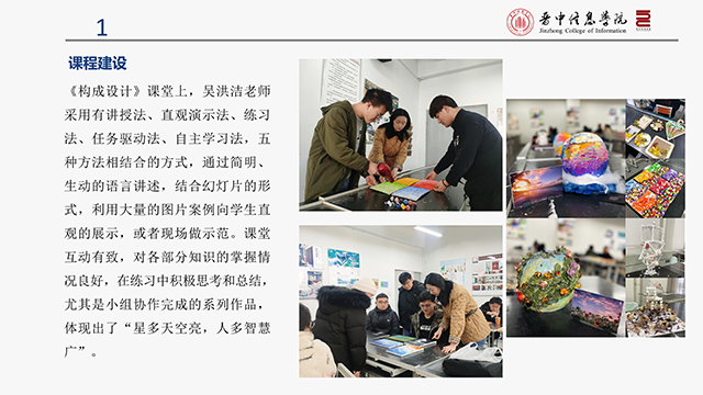 【工作简报】环境设计教研室2021年12月工作简报