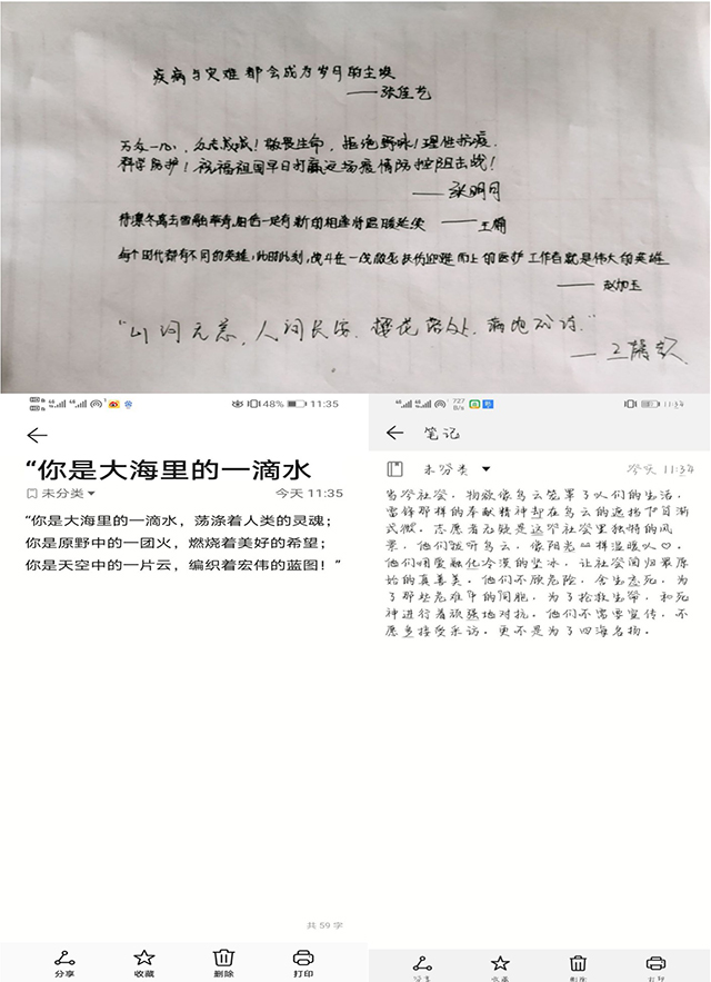 【主题团日活动】战疫主题故事分享