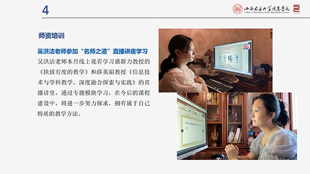 【工作简报】环境设计教研室2021年6月工作简报