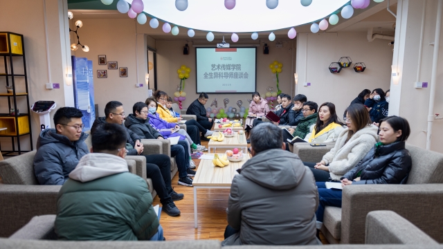 【异科导师】互动与对话:0638太阳集团官网召开本学期异科导师座谈会