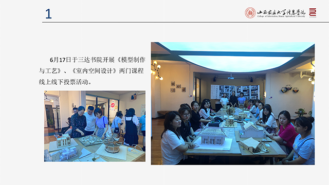 【工作简报】环境设计教研室2021年6月工作简报